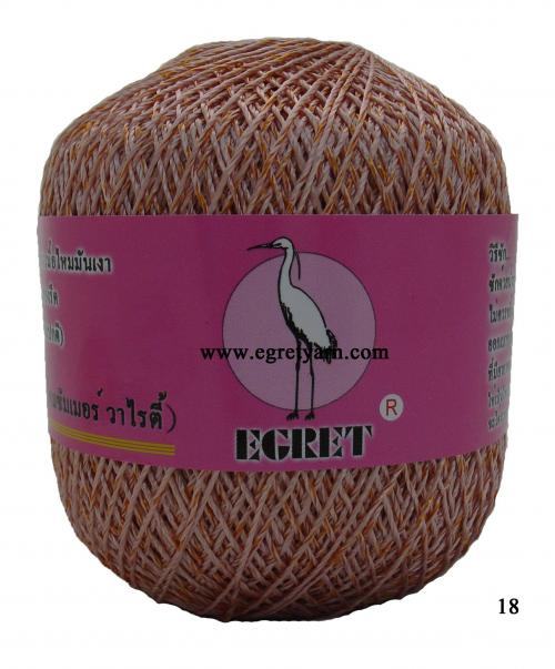 สินค้า 2618