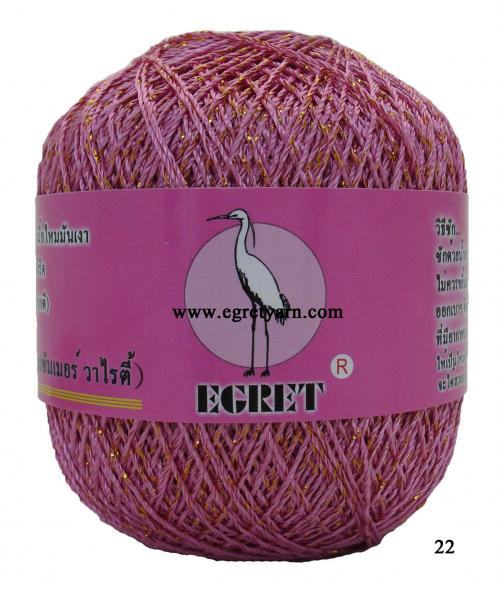 สินค้า 31122