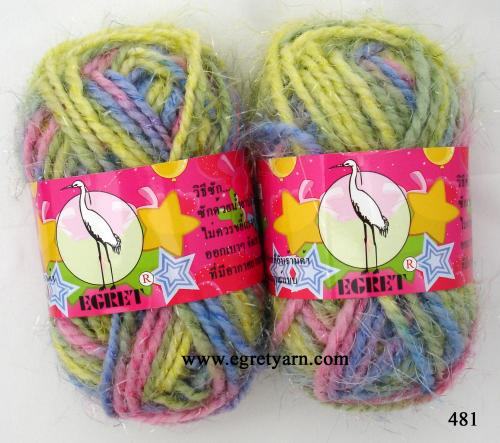 สินค้า 481