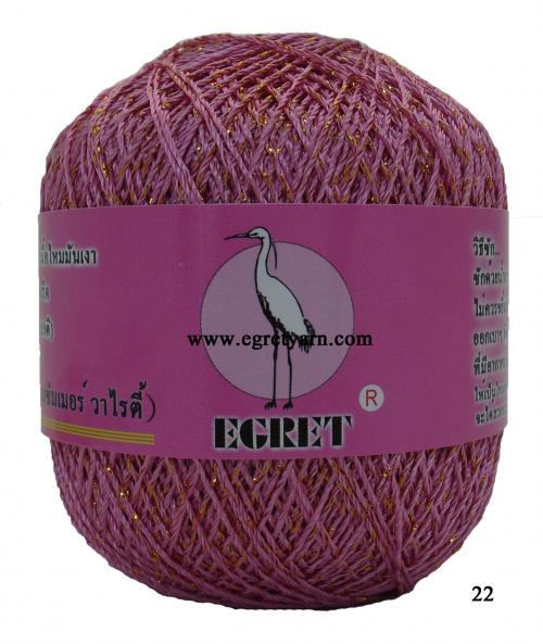 สินค้า 5822