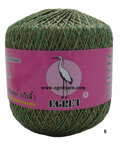 สินค้า 8638