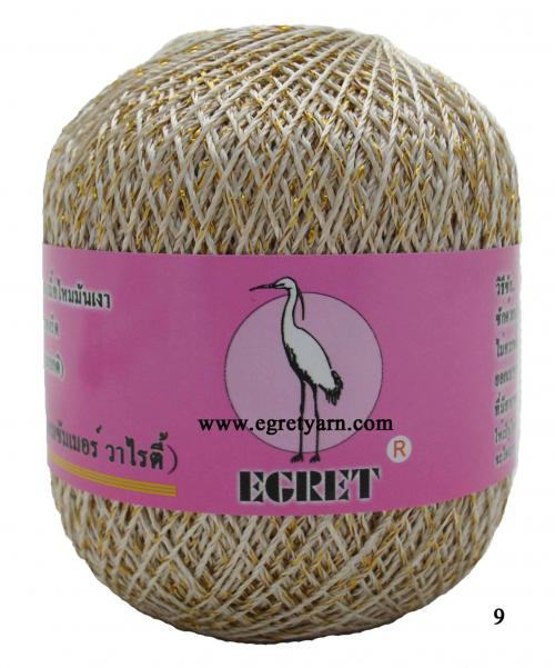 สินค้า 9659